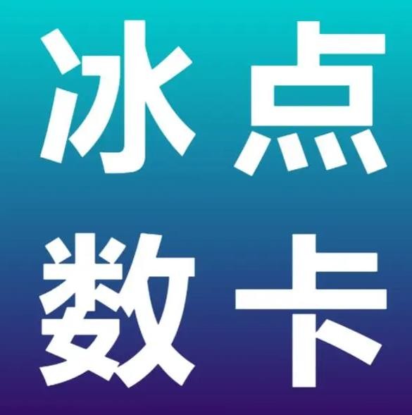 卡盟平台官网自助下单